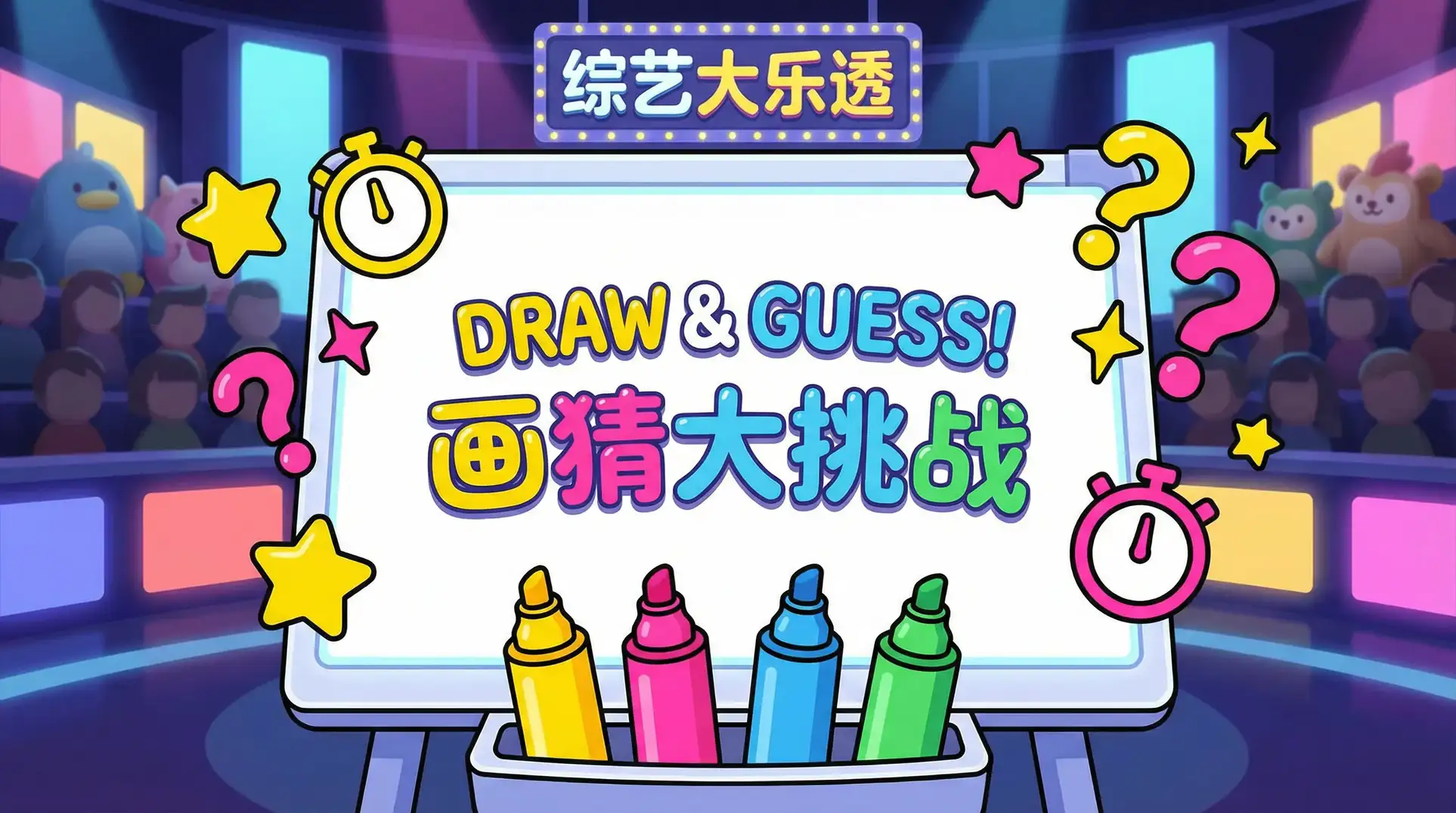 系统宿主被guan 满的日常 综艺日历插画